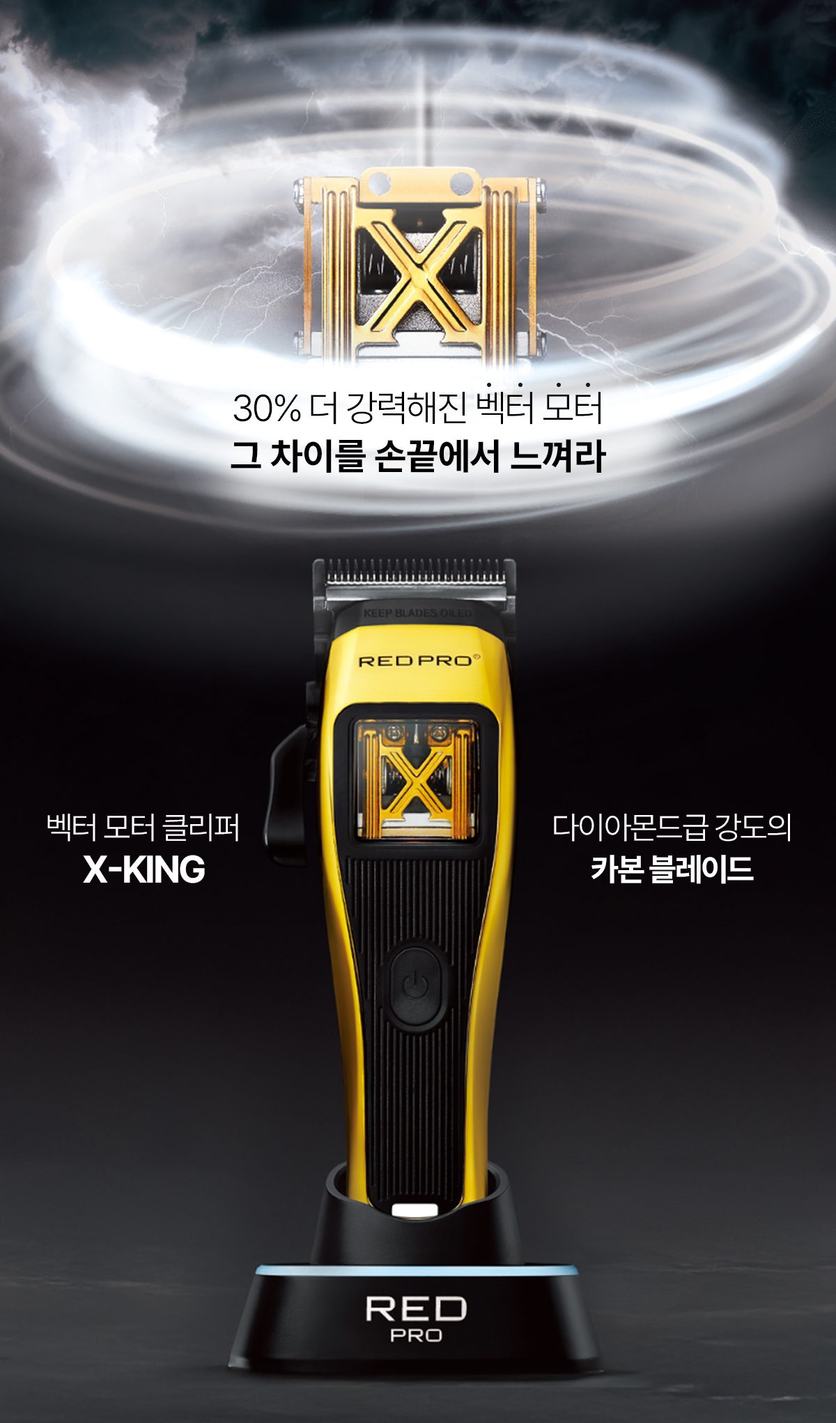 REDPRO_XKING_detail_A_03.jpg